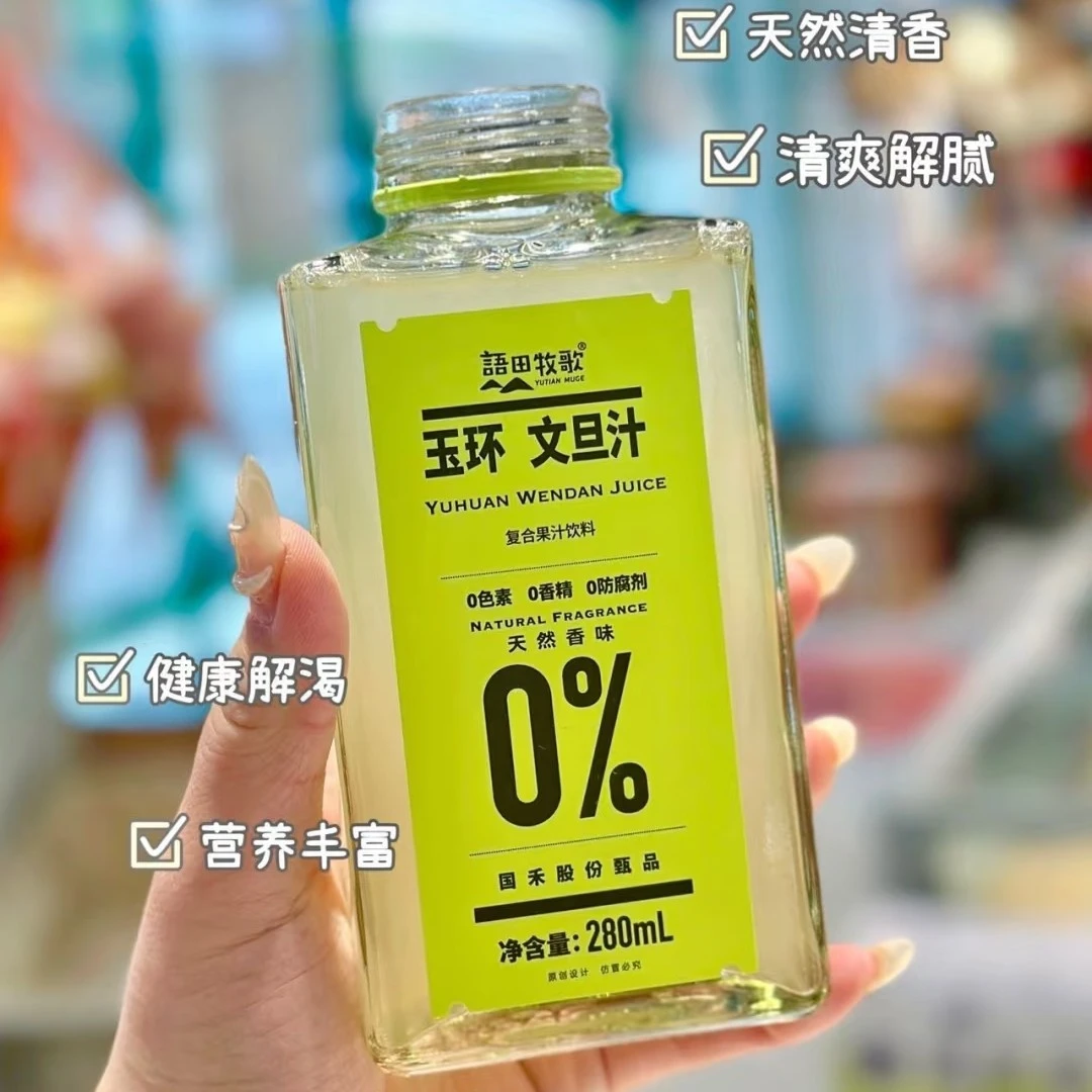 【原榨提取无添加】玉环文旦汁280ml