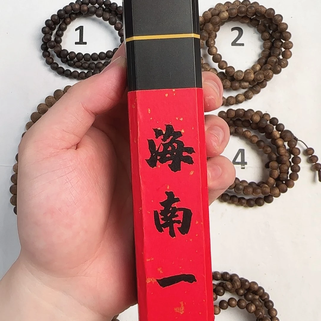 沉香沉香香囊海南一号沉水沉香