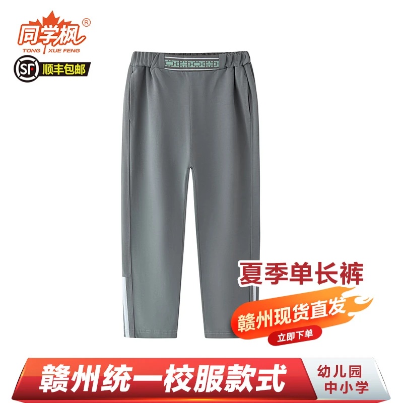 赣州校服裤子长裤2025新款秋款长袖外套江西赣州统一中小学生校服