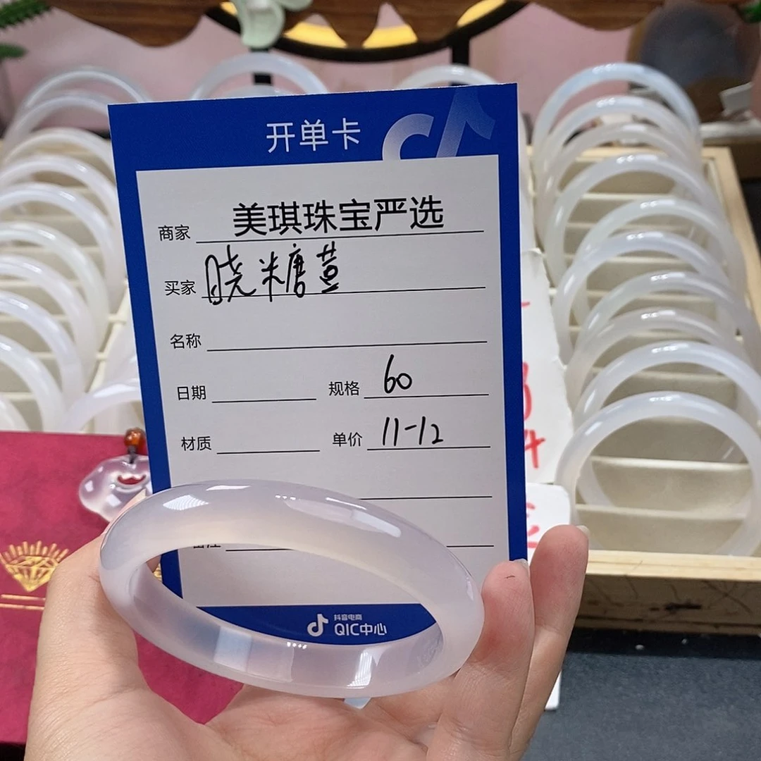 手镯玛瑙/玉髓未镶嵌