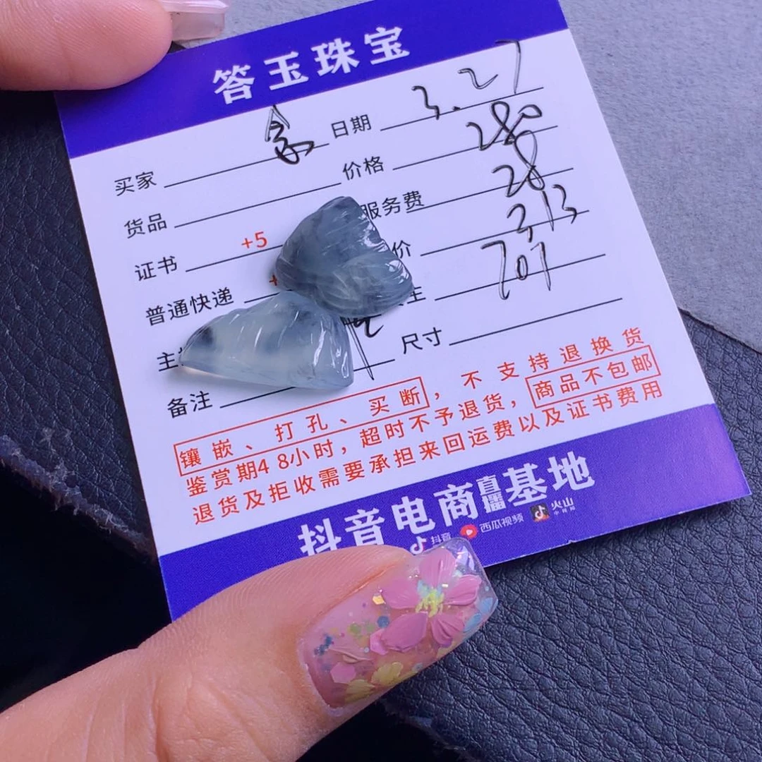 翡翠未镶嵌挂件?*卿