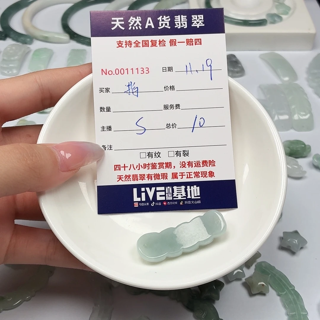 指***朵翡翠未镶嵌颈饰568
