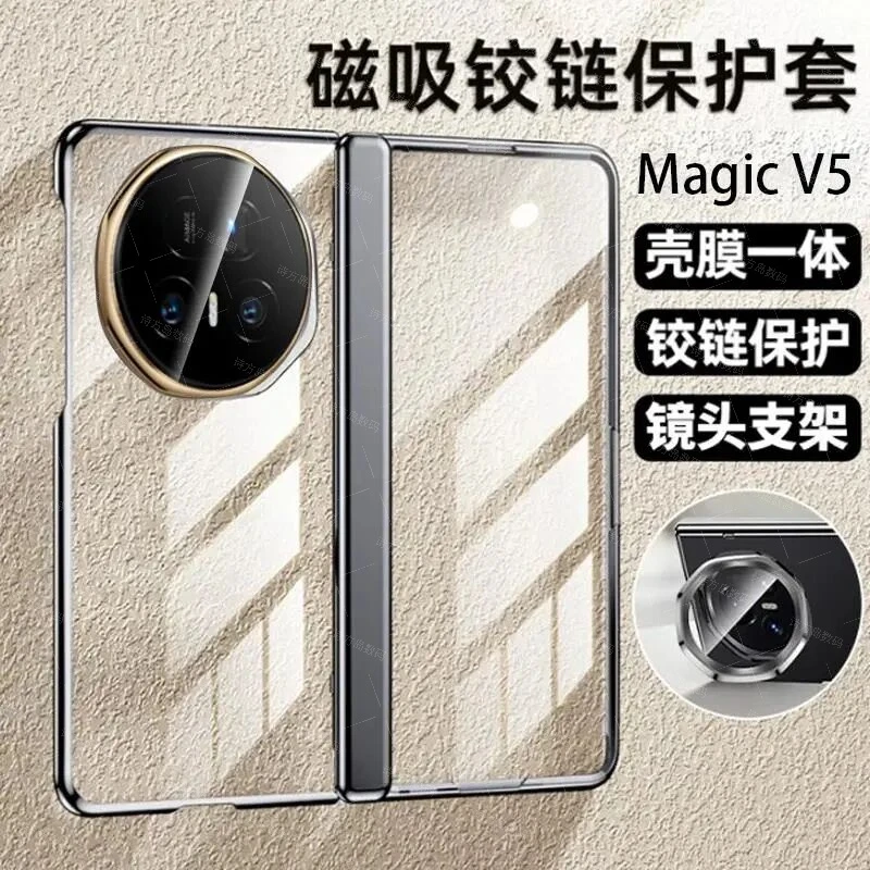 适用荣耀Magicv5手机壳V5超薄透明保护套壳膜一体镜头全包支架
