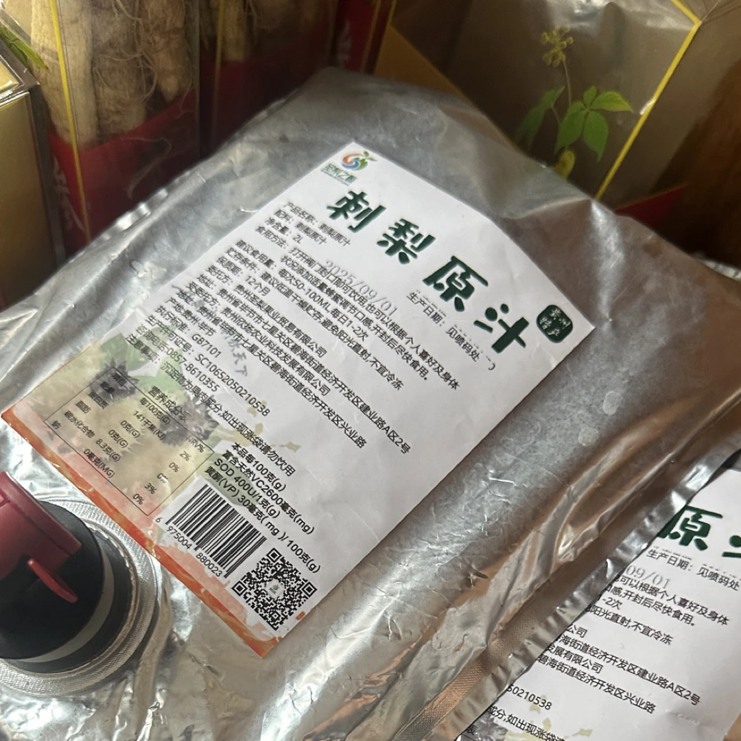 刺梨果汁毕节特产家庭装2 L维C王
