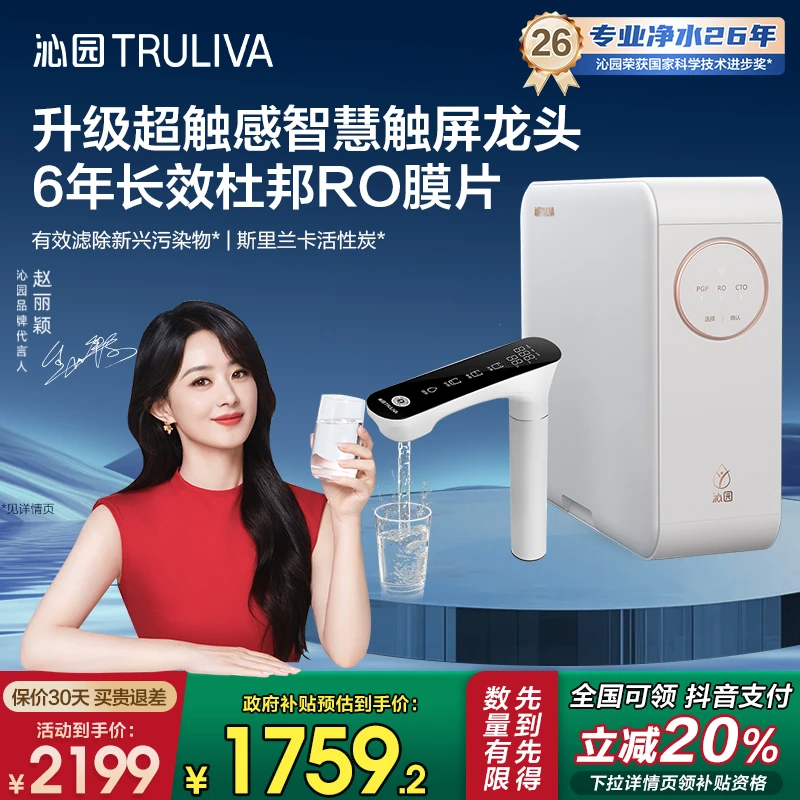 【政府补贴】沁园净水器家用厨房直饮机反渗透小白鲸 Pro官方1000G