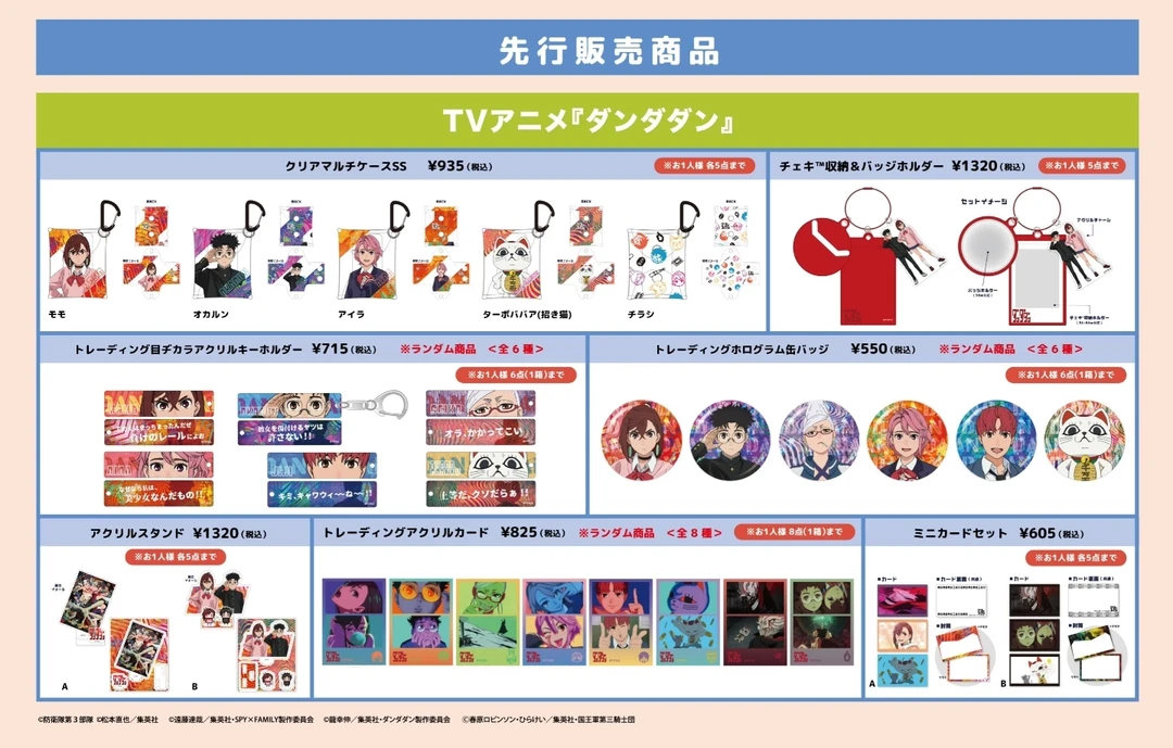 胆大党 少年Jump十周年快闪场贩 吧唧 亚克力卡 钥匙扣 盲盒代拆