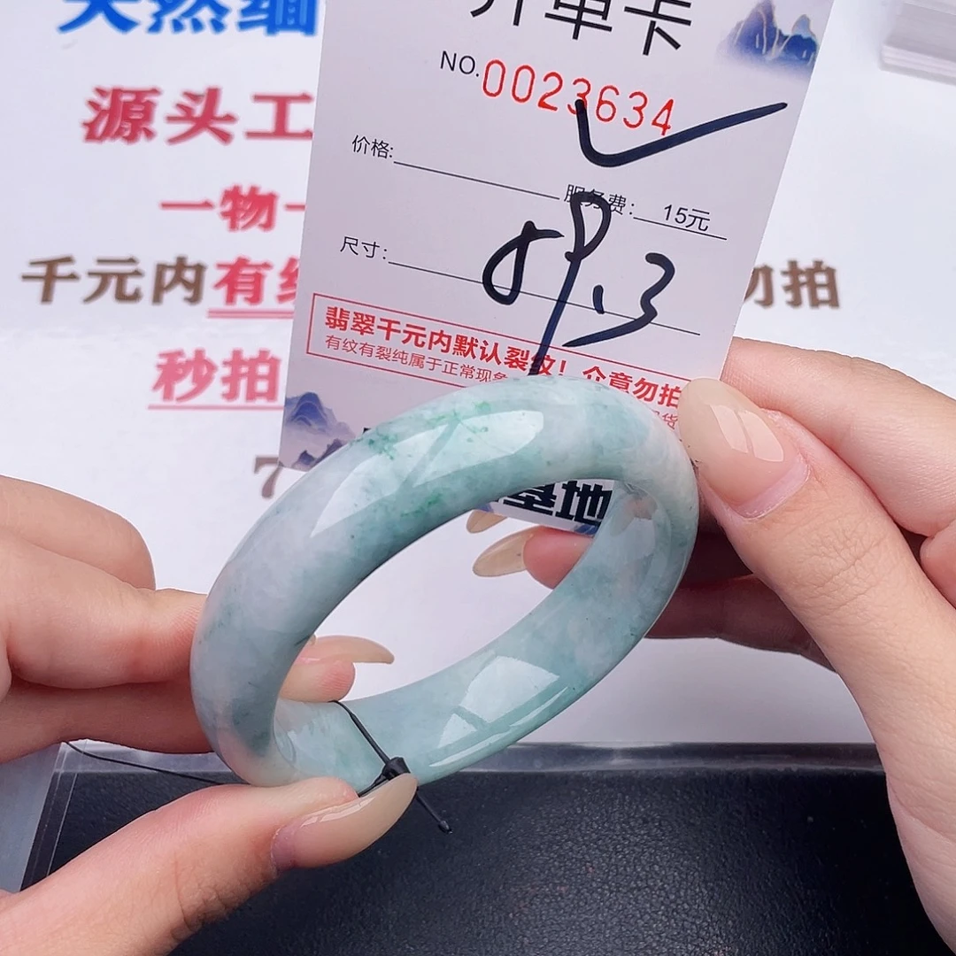 未镶嵌手镯翡翠34
