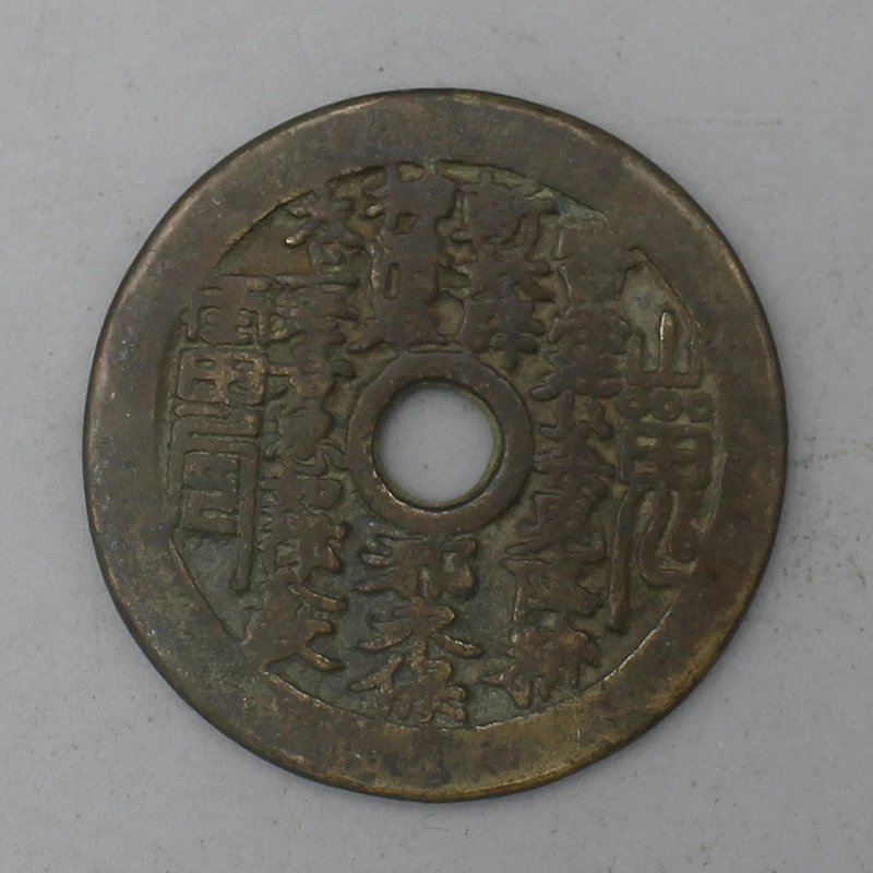 10670花钱-现代裸币花钱