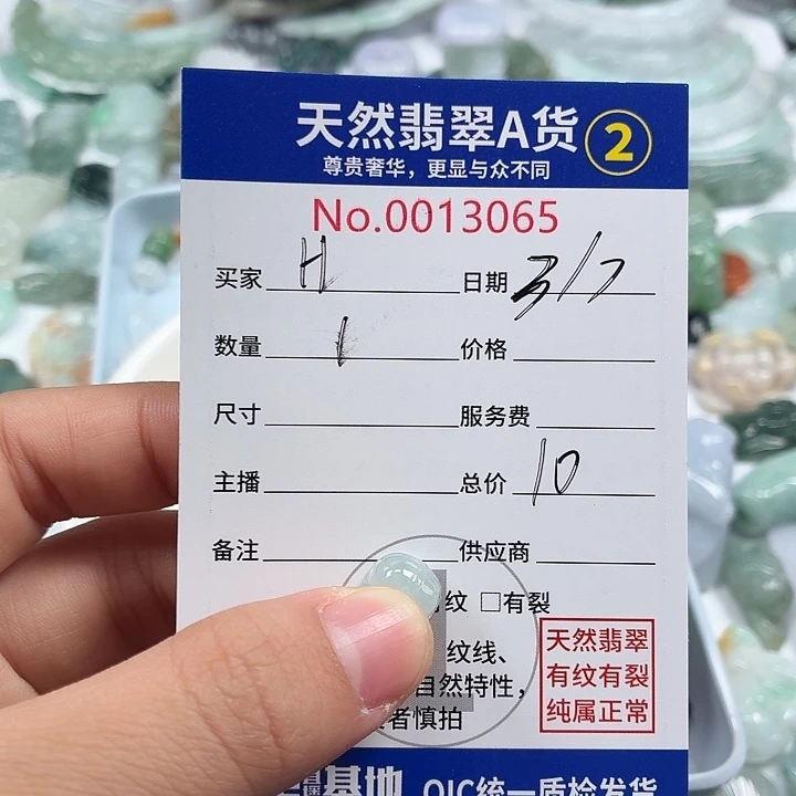 H***.翡翠未镶嵌颈饰666666