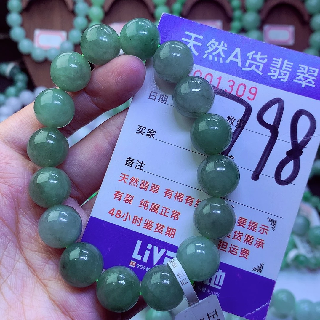 毛衣链未镶嵌翡翠