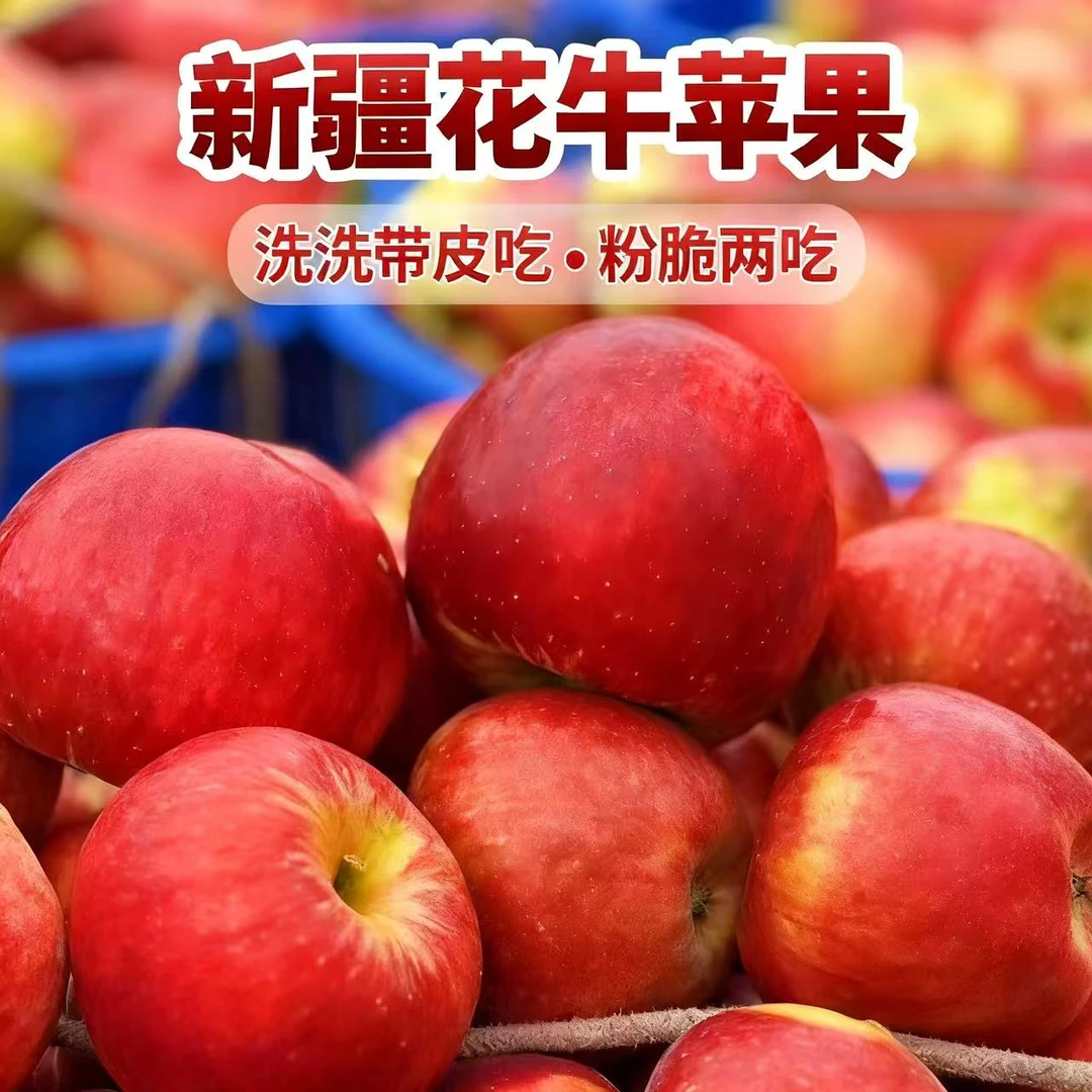 【新疆直发】正宗新疆新红星花牛苹果脆甜红苹果当季新鲜水果