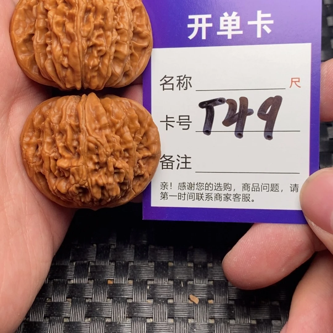 文玩核桃吊坠好果子