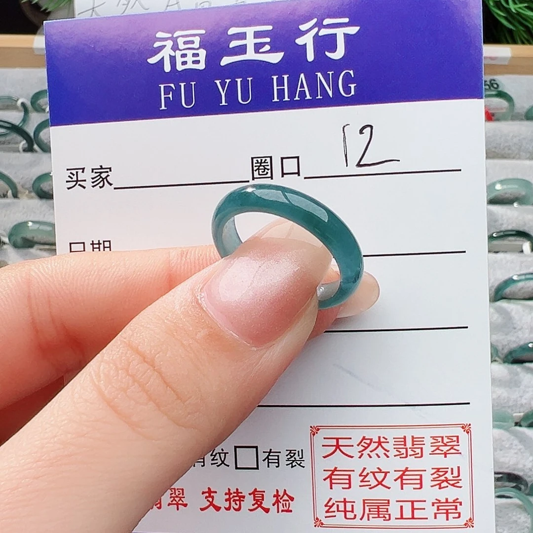 未镶嵌戒指翡翠升*翡翠