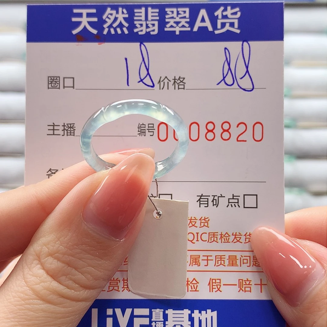 翡翠戒指未镶嵌翡翠