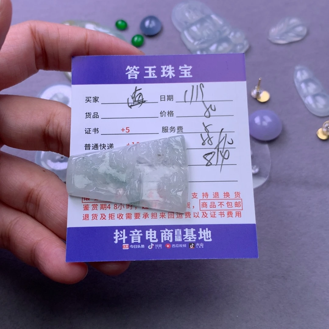 颈饰未镶嵌翡翠海****寓