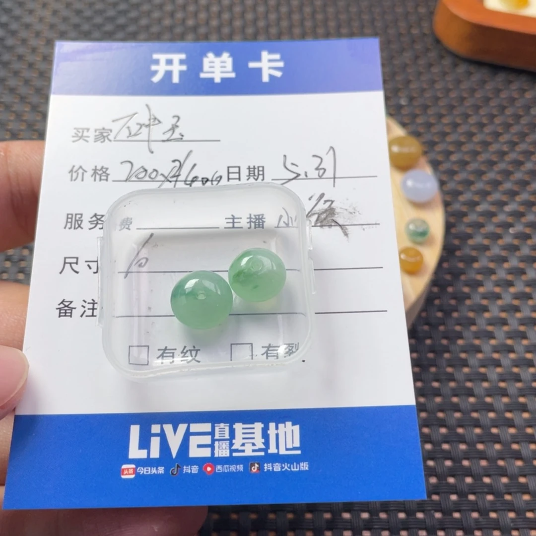 翡翠散珠石*玉翡翠珠子