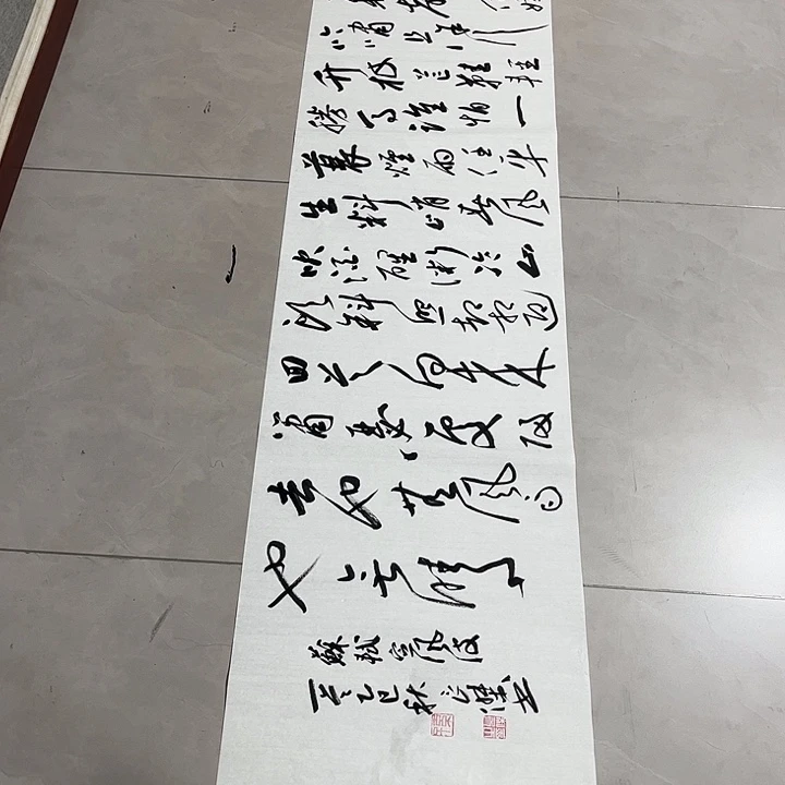 书法孙老师书法作品定风波