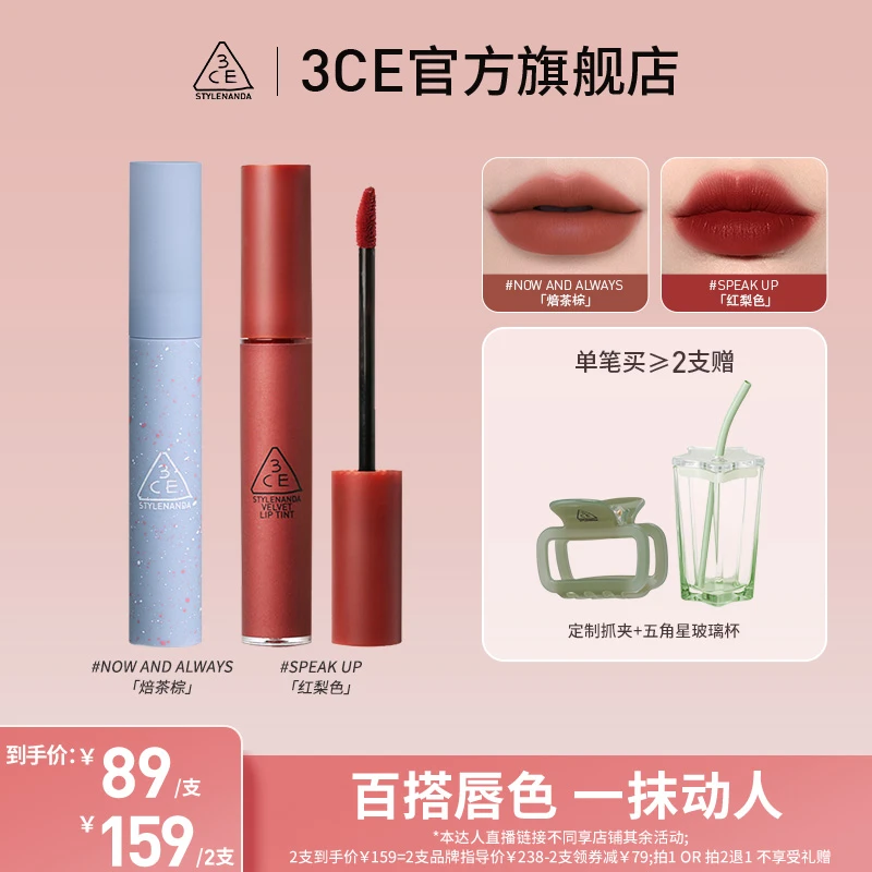 【达人专属】3CE丝绒唇釉 哑光雾面持久显白口红B1