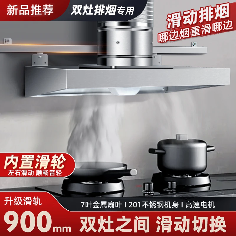 带滑轨式简易油烟机出租房油烟机厨房强力排气扇家用大吸力排风扇