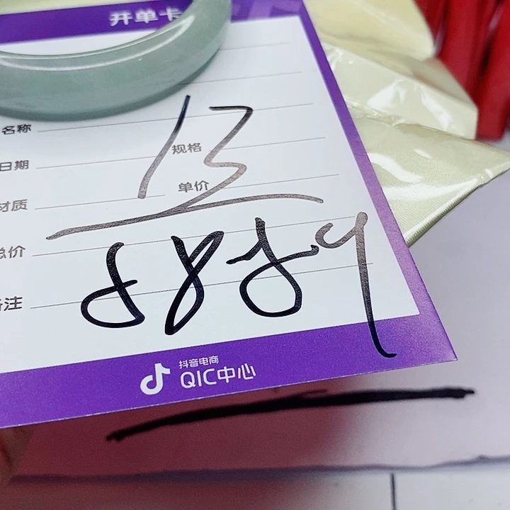 翡翠手镯（圆镯）未镶嵌蔡*蔓