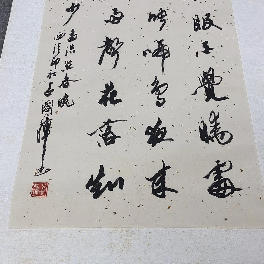 通***宝书法书法作品欣赏