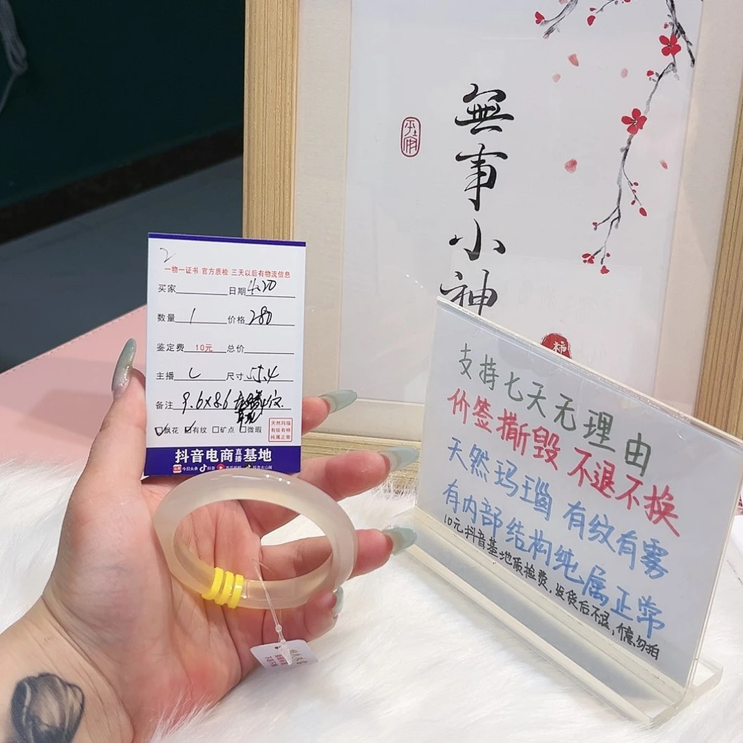 玛瑙/玉髓手镯未镶嵌2