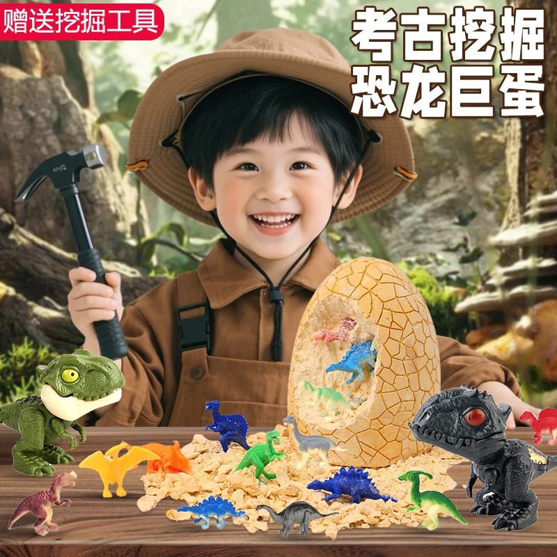 考古挖掘玩具咬手恐龙化石挖宝石儿童挖宝藏盲盒男孩手工敲砸石膏