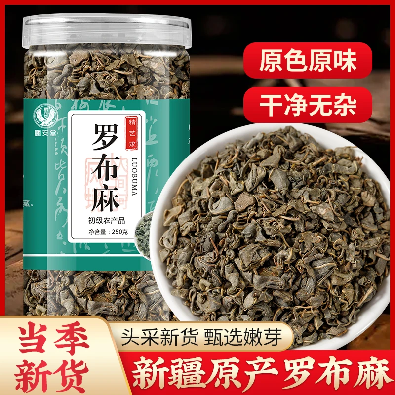 罗布麻茶泡水泡茶喝 250 克罐装养生茶