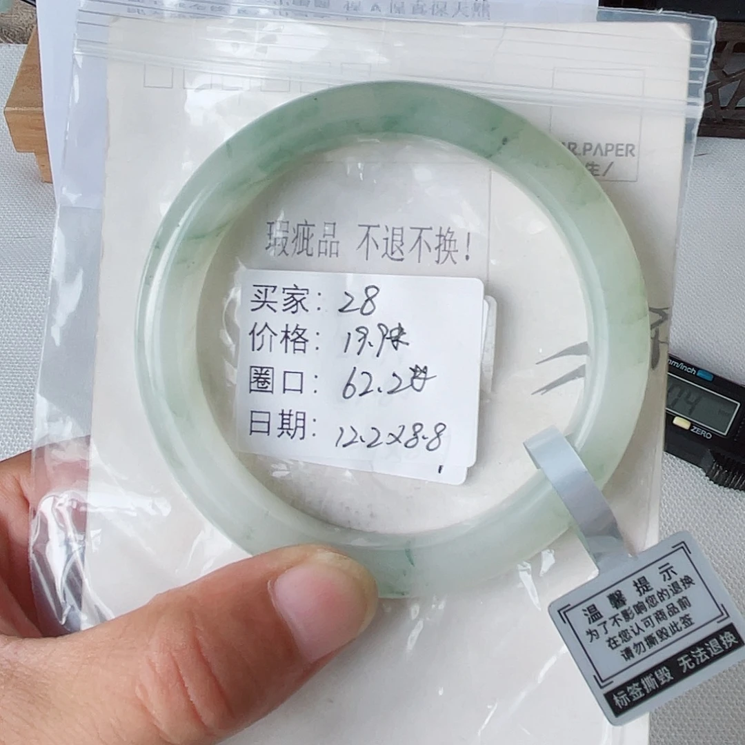 石英质玉（金丝玉）未镶嵌手镯28