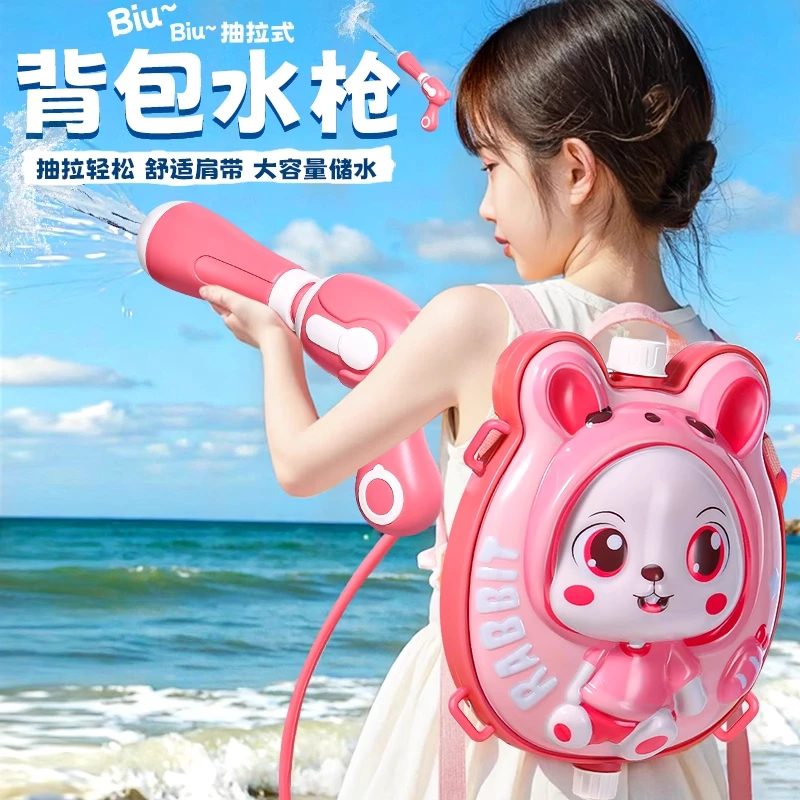 2025新款背包水枪儿童玩具喷水泼水节装备抽拉式大容量女孩打水仗