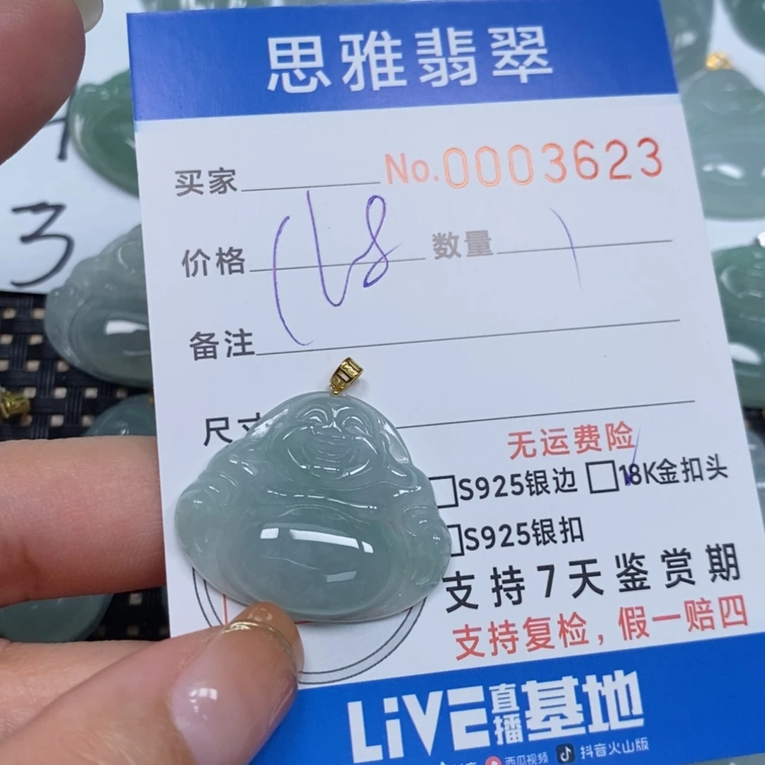 翡翠颈饰未镶嵌天然缅甸翡翠