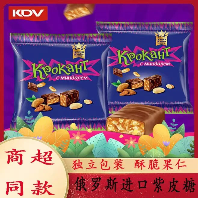 0069正品进口俄罗斯紫皮糖【老板娘专属】