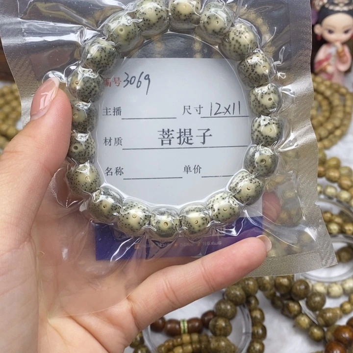 手串星月菩提12✖️11，3069