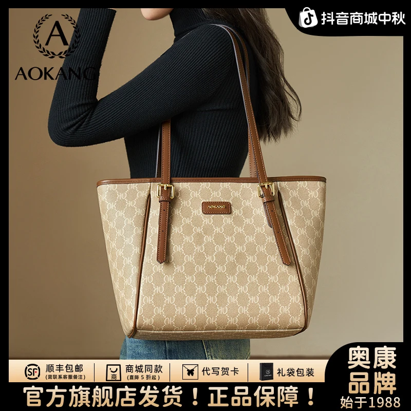 奥康托特包2025新款高级质感百搭女包大容量通勤包单肩手提包爆款