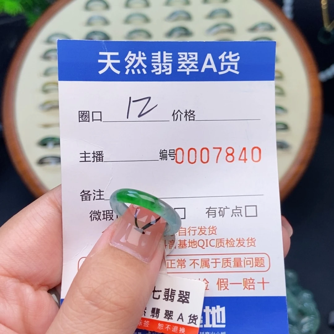 翡翠戒指未镶嵌凰*戒圈