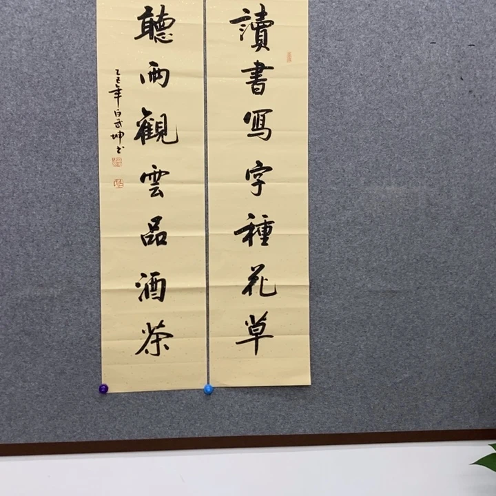 白武坤老师现场书写