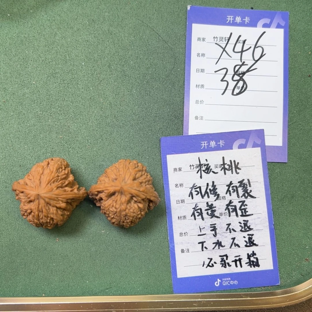 核桃把件南疆石核桃