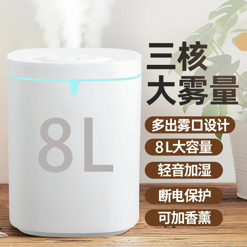 加湿器家用卧室USB香薰机静音超大喷雾大容量办公桌面小型母婴