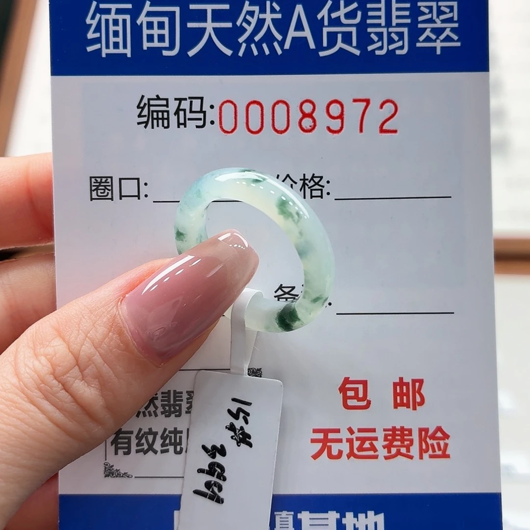 未镶嵌戒指翡翠天然缅甸翡翠A货圈口15 福利买断不退