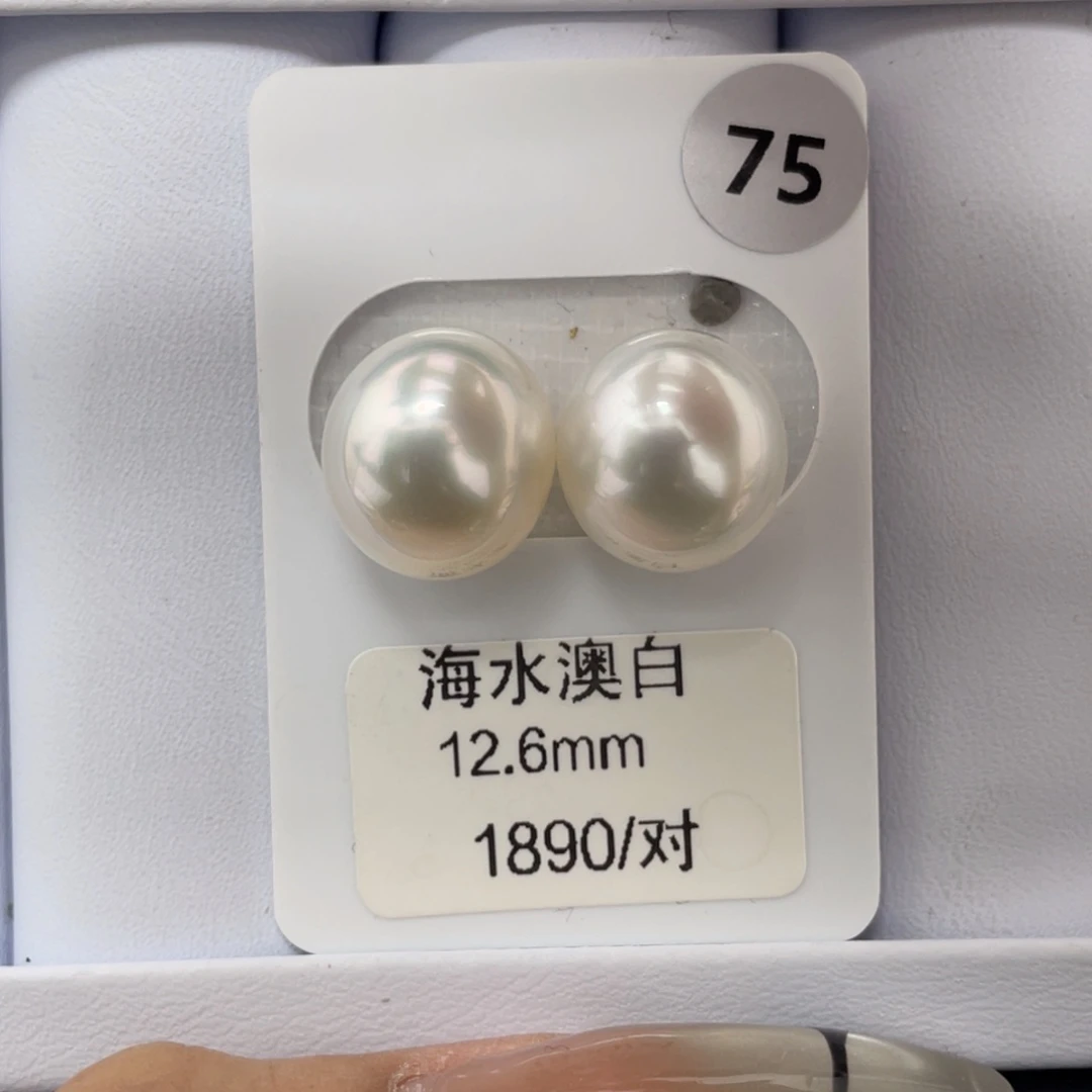 定制海水珍珠未镶嵌裸珠海水澳白12-13mm