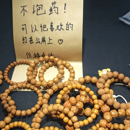 1***1吊坠猴头核桃云锦29，感谢支持