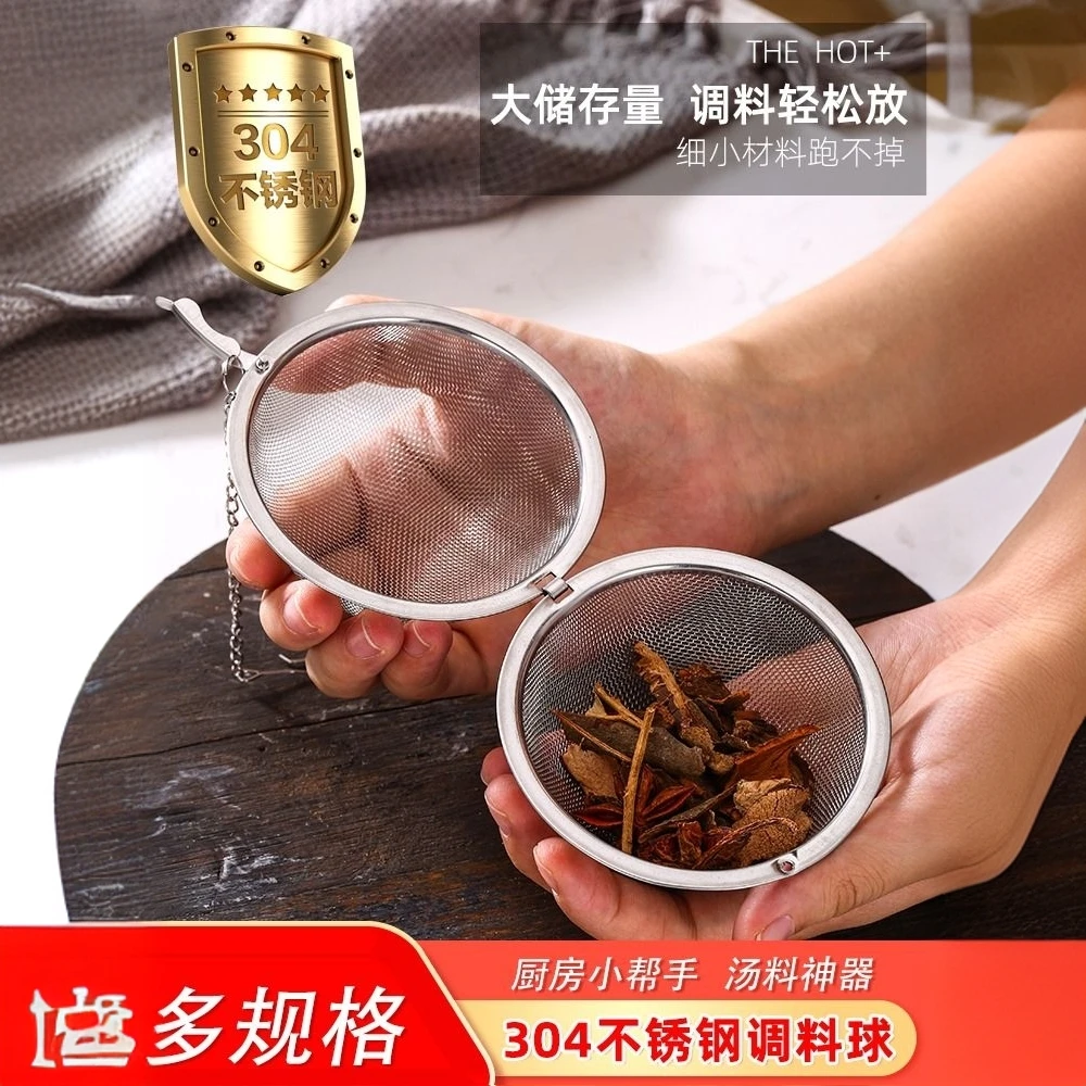 304不锈钢新调味盒调料球包过滤网卤料球炖肉佐料包花椒泡茶茶叶