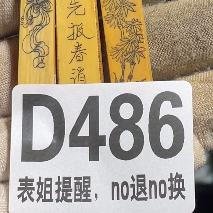 那***花陶瓷表姐直播所见所得