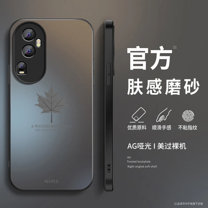 枫叶适用opporeno10手机壳新款reno10pro磨砂硅胶pro+防摔保护套