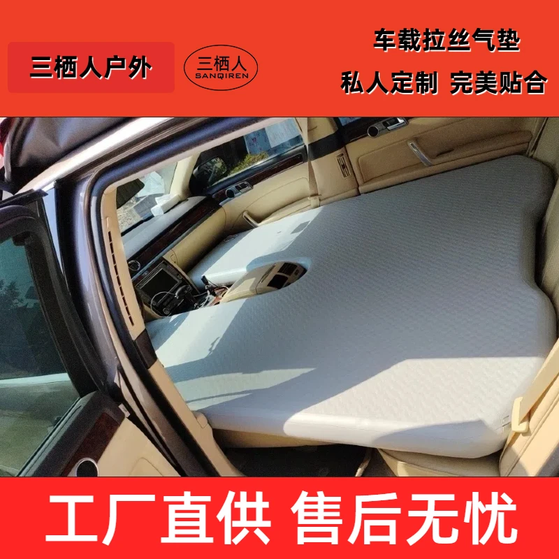 【传祺E8】定制车载充气垫便携户外自驾游防潮气垫床露营拉丝充气床