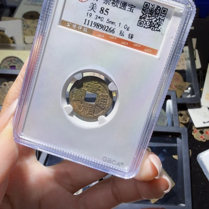 铜As历朝历代……266