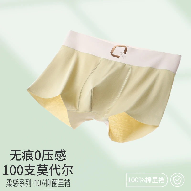 meidi/美堤新款100支兰精莫代尔男士内裤无痕舒适透气高档底裤