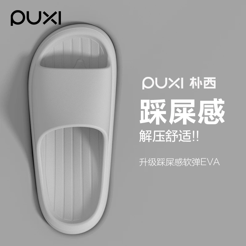 朴西香蕉拖鞋夏季厚底防滑浴室居家舒适防臭踩屎感大码凉拖鞋男士
