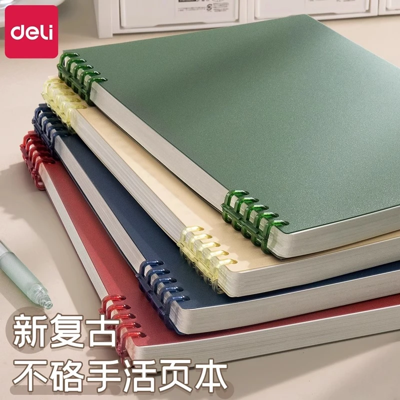 得力b5活页本高颜值复古a5记事本不硌手可拆卸加厚学生专用笔记本