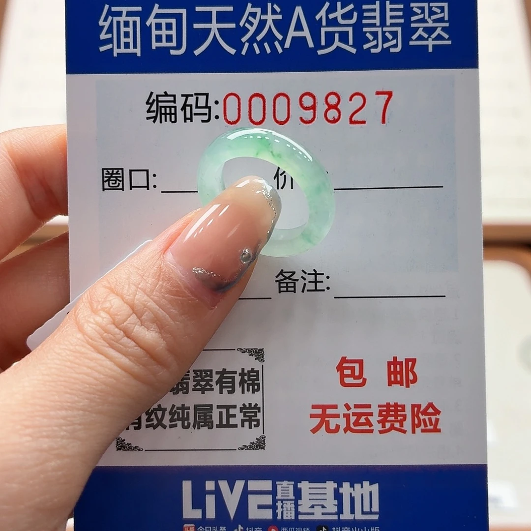 未镶嵌戒指翡翠天然缅甸翡翠A货圈口7